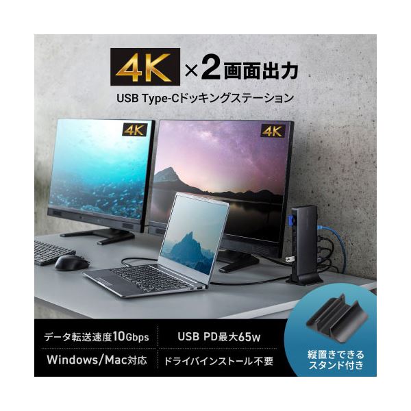 サンワサプライ ドッキングステーション 4K HDMI×2画面出力 ACアダプタ付 USB-CVDK16〔代引不可〕の通販は