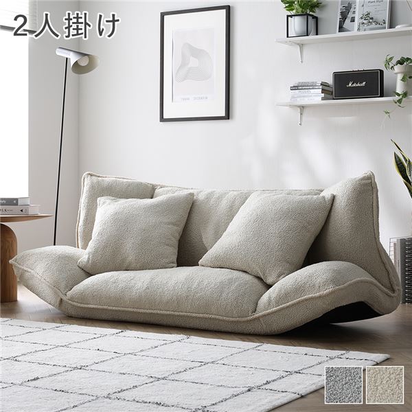 リクライニングフロアソファ 2人掛け アイボリー ブークレ生地 リクライニングソファ カバーリング仕様 組立品〔代引不可〕の通販は 24,206円