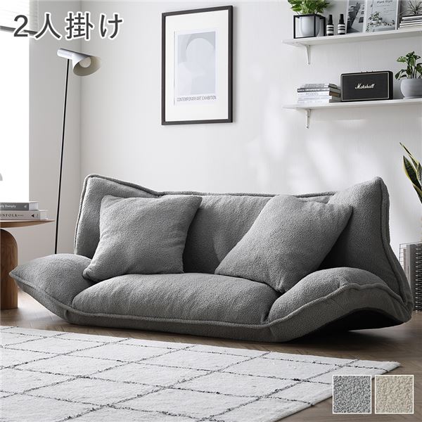 リクライニングフロアソファ 2人掛け ライトグレー ブークレ生地 リクライニングソファ カバーリング仕様 組立品〔代引不可〕の通販は