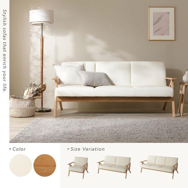 アイボリー ソファ 幅131cm 天然木脚