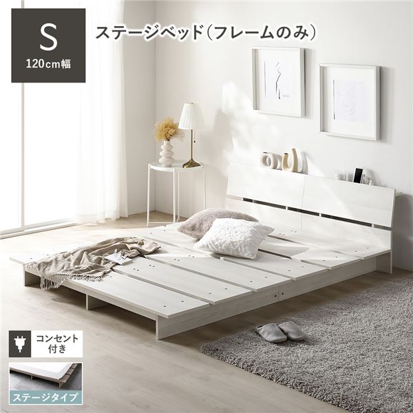 ベッド シングル ベッドフレームのみ グレージュ パネルタイプ すのこ