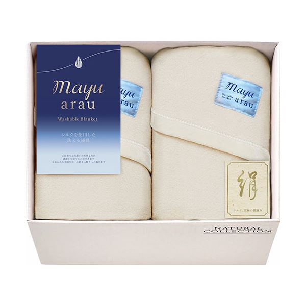 mayuあらう 洗えるシルク混毛布2P 140×180cm L9047569〔代引不可〕の通販は
