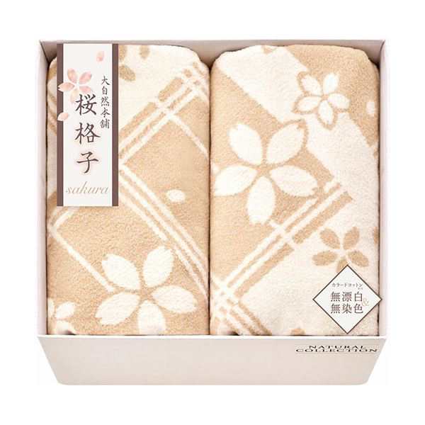 大自然本舗〜桜格子〜 肌にやさしい自然色のシルク入り綿毛布(毛羽部分)2P 140×190cm L9048620〔代引不可〕の通販は 32,825円