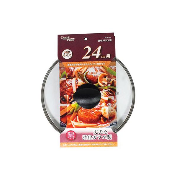 〔5セット〕 パール金属 クックプラス 強化ガラス蓋24cm用 HC-0260X5〔代引不可〕の通販は