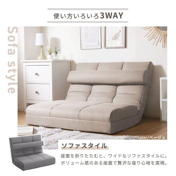 3Way ローソファ BL インディゴブルー〔代引不可〕〔代引不可〕