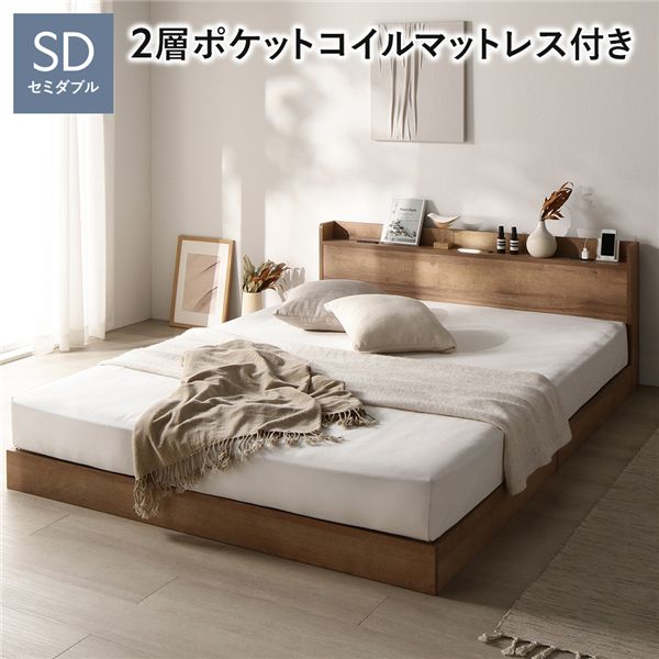 ベッド セミダブル 2層ポケットコイルマットレス付き ブラック 収納付き 宮付 棚付 コンセント付 ベッド セミダブル 2層ポケットコイルマットレス付 グレージュ 照明
