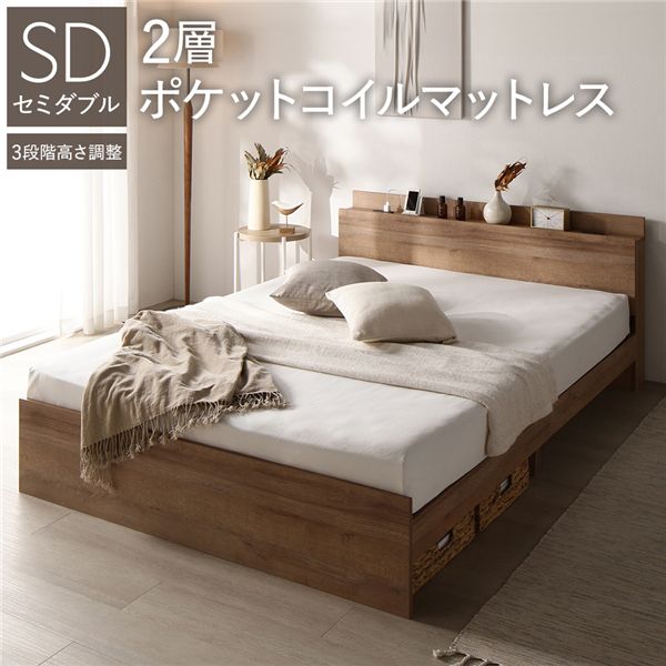 高さ調整ベッド セミダブル 国産ポケットコイルマットレス付き(レギュラー) ブラック 宮付き 棚付き コンセント付き すのこ 組立品 ベッド セミダブル 国産ポケットコイルマットレス付 レギュラー