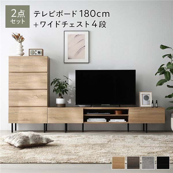 ワイドテレビボード+チェスト 2点セット 〔テレビボード180cm幅 + ワイドチェスト4段〕 ナチュラル 異素材MIX インテリア家具 組立品〔代引不可〕