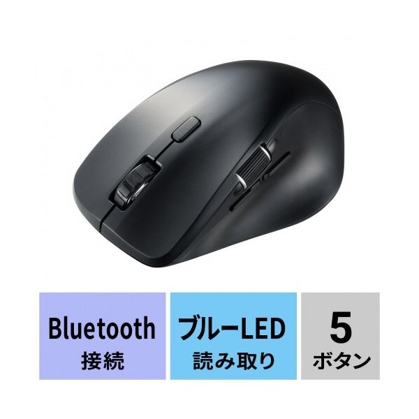 〔5個セット〕 サンワサプライ 静音BluetoothブルーLEDマウス(5ボタン) ブラック MA-BTBL167BKX5送料込み 5個セット サンワサプライ 静音BluetoothブルーLEDマウス(5ボタン