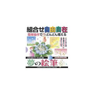 写真素材 ごりっぱ20 夢の絵筆〔代引不可〕の通販は
