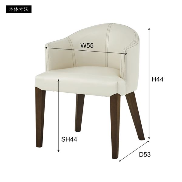 ダイニングチェア パーソナルチェア 幅55cm アイボリー 肘付き 木製 ソフトレザー リビング 在宅ワーク 店舗 インテリア家具〔代引不可〕 ダイニングチェア パーソナルチェア 幅55cm アイボリー 肘付き 木製 ソフトレザー リビング 在宅ワーク 店舗 インテリア家具〔代引不可〕