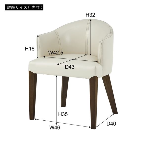 ダイニングチェア パーソナルチェア 幅55cm アイボリー 肘付き 木製 ソフトレザー リビング 在宅ワーク 店舗 インテリア家具〔代引不可〕 ダイニングチェア パーソナルチェア 幅55cm アイボリー 肘付き 木製 ソフトレザー リビング 在宅ワーク 店舗 インテリア家具〔代引不可〕