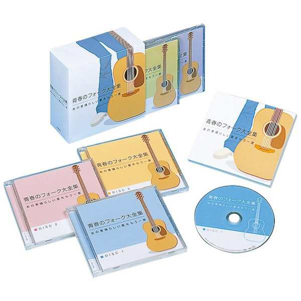 青春のフォーク大全集 〔CD5枚組 全90曲〕 別冊歌詞集付き カートンケース入 〔ミュージック 音楽〕〔代引不可〕の通販は 16,492円