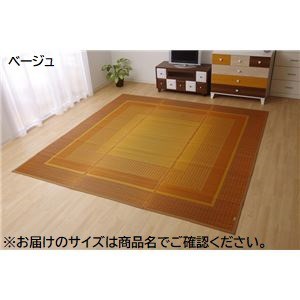 モダン い草 ラグマット/絨毯 〔ベージュ 裏面不織布 約140×200cm〕 日本製 抗菌 防臭 調湿 自然素材 モダン〔代引不可〕