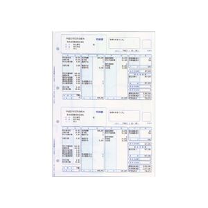 弥生 給与明細書 ページプリンター用紙 単票用紙 A4タテ 334007 1箱(500枚)〔代引不可〕
