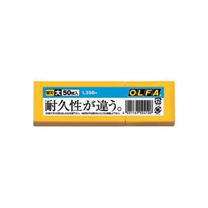 （まとめ）替刃（大） プラケース入 50枚入×10ケース〔代引不可〕