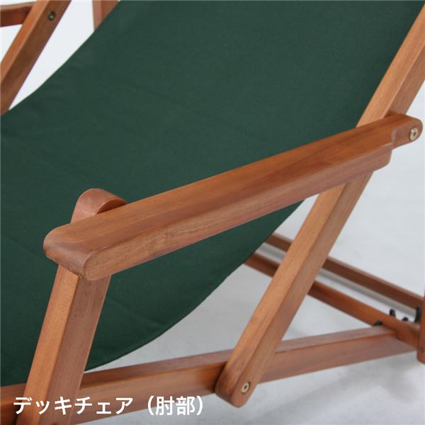 折りたたみ椅子 デッキチェア 幅645mm グリーン 折りたたみ式 木製 アカシア 高さ調整可 室内 屋外 ガーデン〔代引不可〕の通販は