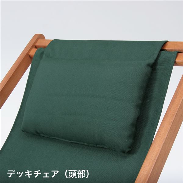 折りたたみ椅子 デッキチェア 幅645mm グリーン 折りたたみ式 木製 アカシア 高さ調整可 室内 屋外 ガーデン〔代引不可〕の通販は