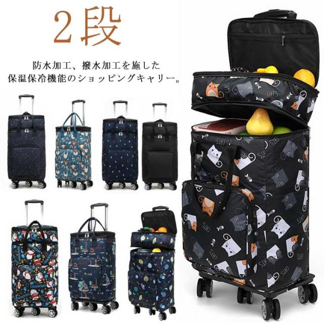 360度回転可能 ショッピングカート 2段 買い物カート 軽量 キャリーバッグ ショッピングキャリー プレゼント キャスター 静音 コンパクト 大容量 シニア 母 父 父の日 敬老の日 ギフト 母の日