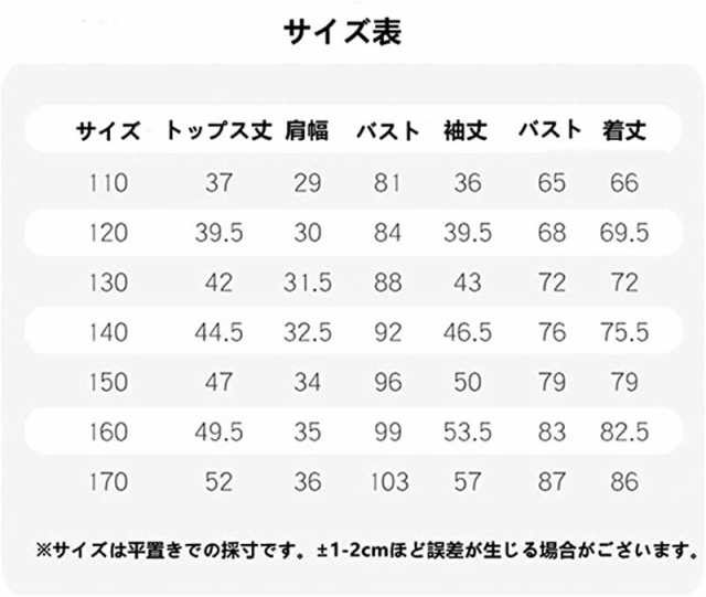 子供 出かけ着 セットアップ 2点セット 卒服 黒ワンピース 子供スーツ 女の子 発表会 学院 ピアノ発表 子供服 スーツ 入学式 ワンピースの通販はau Pay マーケット 森の小屋