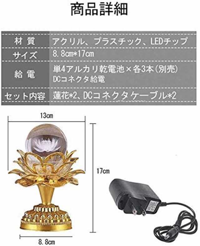 蓮華灯 蓮の花 造花 光る蓮の花 仏花 ロータス 蓮華 2個セット 