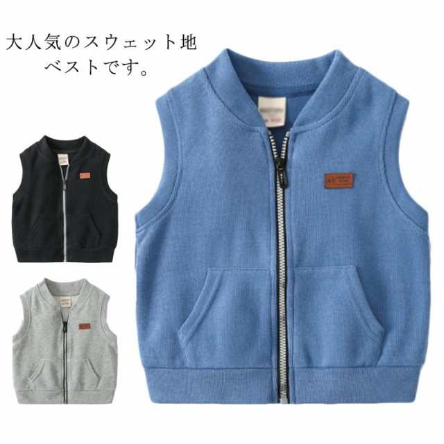 ベスト キッズ 前開き ファスナーベスト スウェット 綿混 子供服