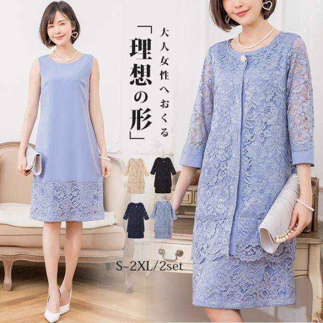 スーツ レディース セットアップ フォーマル ワンピーススーツ 2点セット レース ジャケット ミドル丈 ワンピース ノースリーブ ジャンパースカート ミモレ丈 七分袖 アウター マキ レーススカート