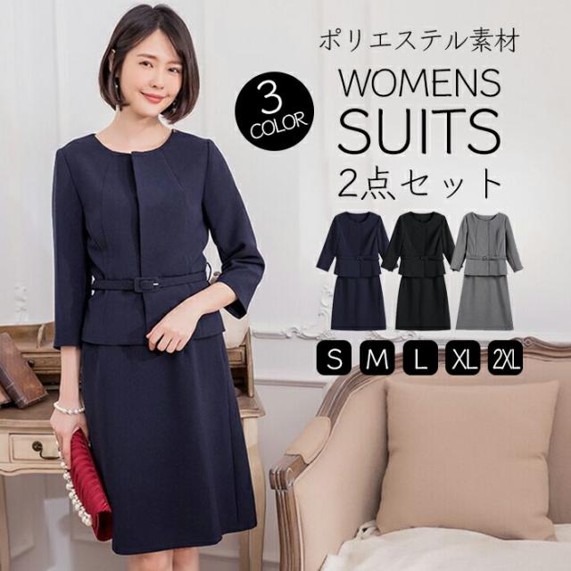 スーツ セレモニースーツ レディース フォーマル スカートスーツ 2点セット ジャケット スカート 上下セット 七分袖 スーツジャケット ペンシルスカート ママスーツ 大きいサイズ フォーマルス 膝丈