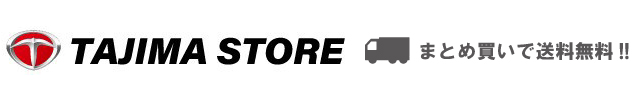 TAJIMA STORE まとめ買いで送料無料!!