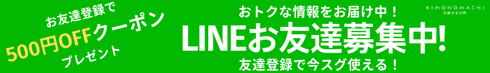 LINEお友達