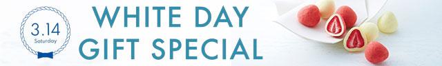 外さないお返し！ホワイトデー特集