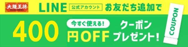 \すぐに使える400円OFFクーポンと毎月クーポンGET/