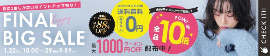 SP EVENT-SALE1(1)-