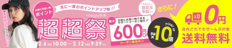 Happy急便-main-