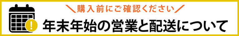長期休暇お知らせ