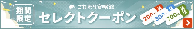 最大10,000円オフ!
