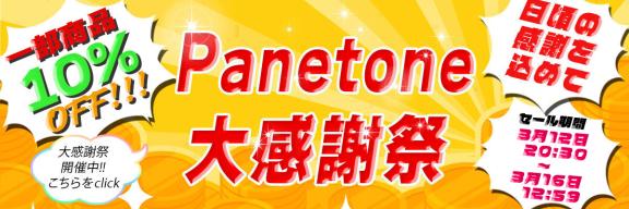 5点まとめ買い30%OFF