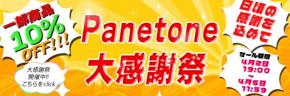 5点まとめ買い30%OFF