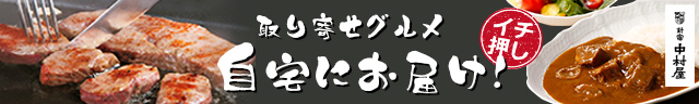 おすすめグルメ