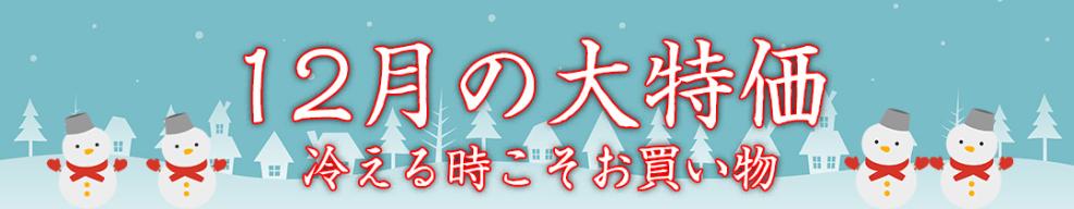 おすすめ商品