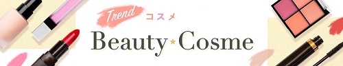 cosme激安価格販売中