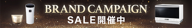 BRAND CAMPAIGN開催中！