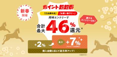 年末年始 クリスマス 忘年会 仮装 ハロウィン イベント コスプレ