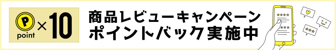 ポイントバック