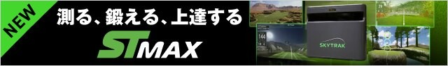 測る、鍛える、上達する。計測だけで終わらない弾道測定器