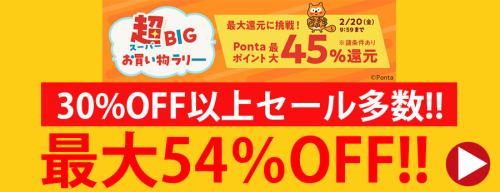 本日のセール会場こちら