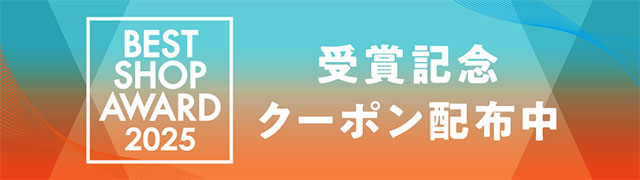 au PAYマーケットのベストショップ