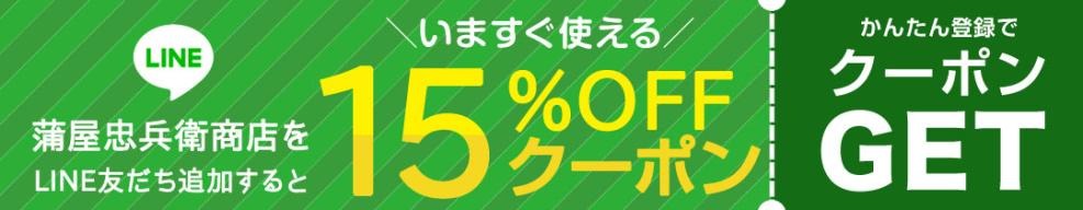 LINE友だち登録はコチラ