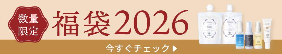 福袋2026