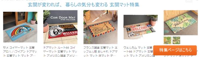 玄関マットココヤシ